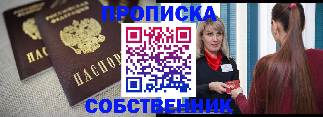 временная регистрация гарантия в Краснодарском крае