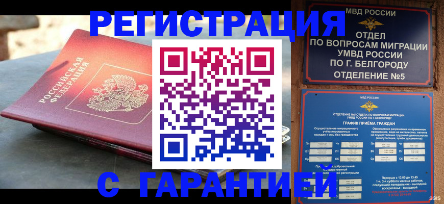 временная регистрация собственник в Краснодарском крае